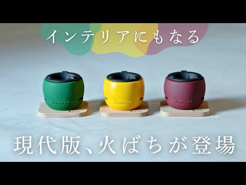 mokumoku ちいさな火ばち 炭火コンロ 小型火鉢｜DYNT COYOTE – DYNT