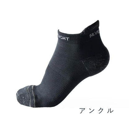 Silverlight Socks, Hiking Socks, Ankle Socks, Crew Socks, Socks, Hole Resistant, Blister Resistant, Antiseptic, Quick Drying, Odorless Silverlight Ankle Crew Socks